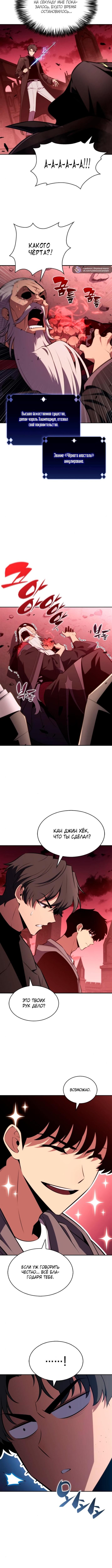 Страница 6 главы 210 манги Нуб максимального уровня / I'm the Max-Level Newbie