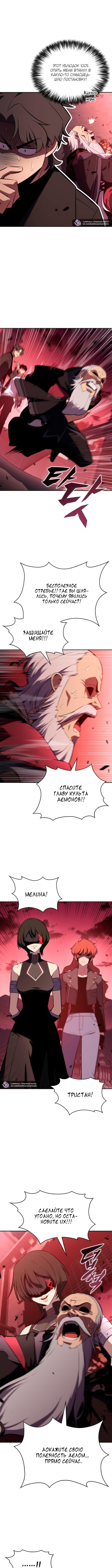 Страница 7 главы 210 манги Нуб максимального уровня / I'm the Max-Level Newbie