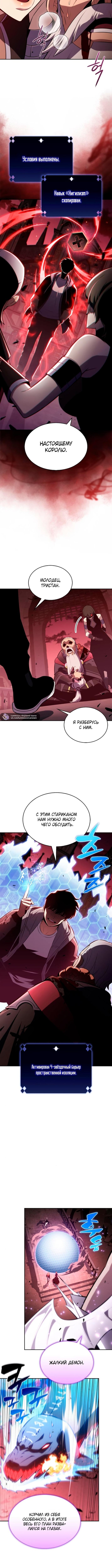 Страница 9 главы 210 манги Нуб максимального уровня / I'm the Max-Level Newbie