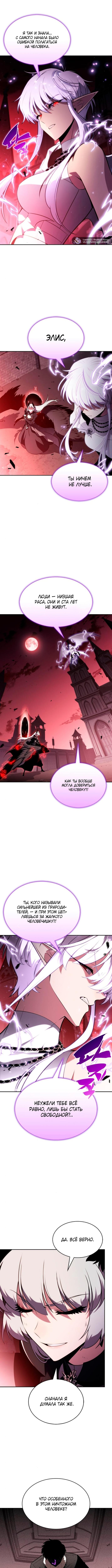 Страница 10 главы 210 манги Нуб максимального уровня / I'm the Max-Level Newbie