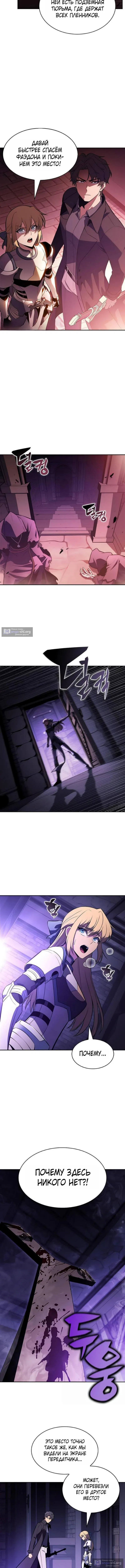 Страница 6 главы 235 манги Нуб максимального уровня / I'm the Max-Level Newbie