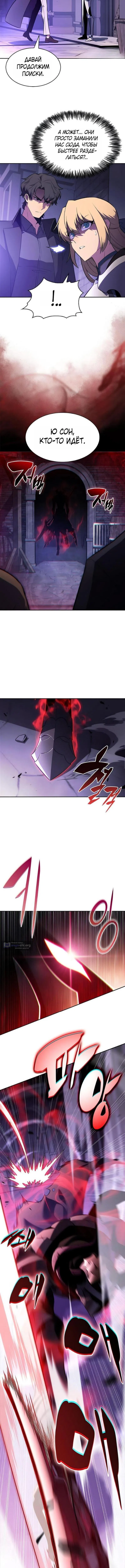 Страница 7 главы 235 манги Нуб максимального уровня / I'm the Max-Level Newbie