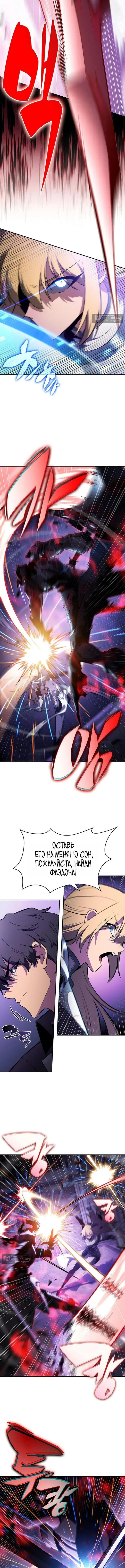 Страница 8 главы 235 манги Нуб максимального уровня / I'm the Max-Level Newbie