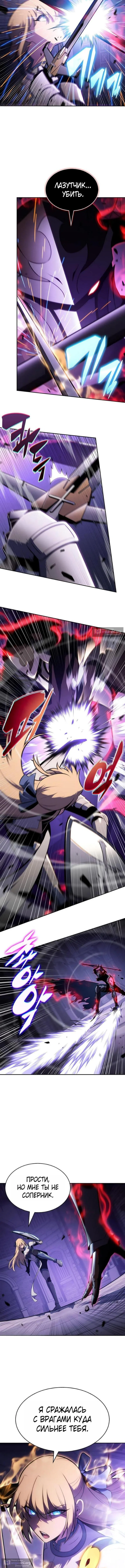 Страница 9 главы 235 манги Нуб максимального уровня / I'm the Max-Level Newbie