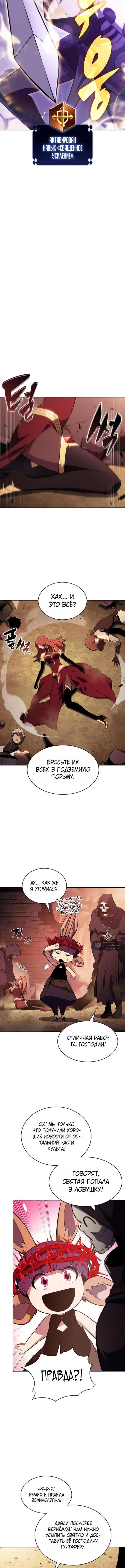 Страница 10 главы 235 манги Нуб максимального уровня / I'm the Max-Level Newbie