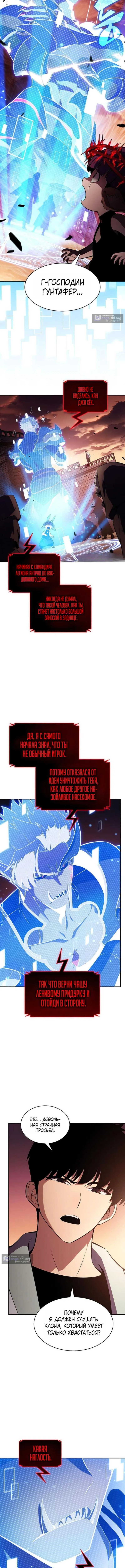 Страница 14 главы 235 манги Нуб максимального уровня / I'm the Max-Level Newbie