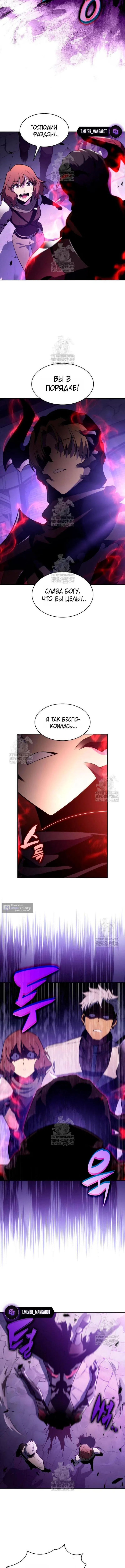 Страница 7 главы 238 манги Нуб максимального уровня / I'm the Max-Level Newbie