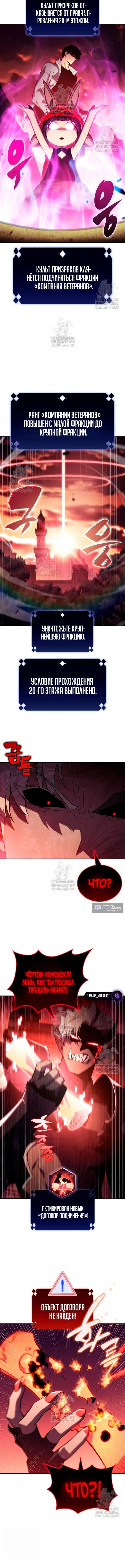 Страница 10 главы 238 манги Нуб максимального уровня / I'm the Max-Level Newbie