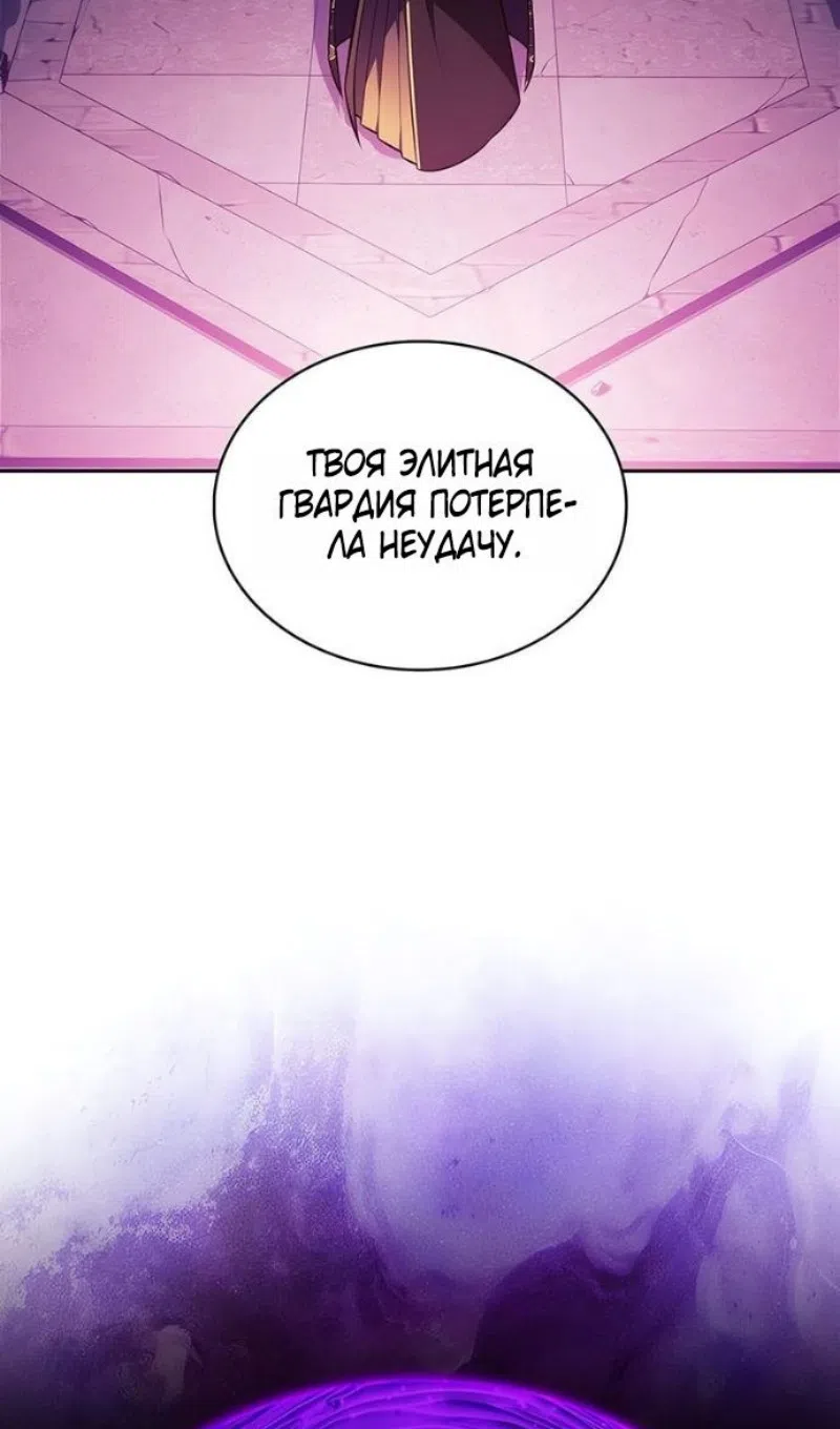 Страница 4 главы 227 манги Нуб максимального уровня / I'm the Max-Level Newbie