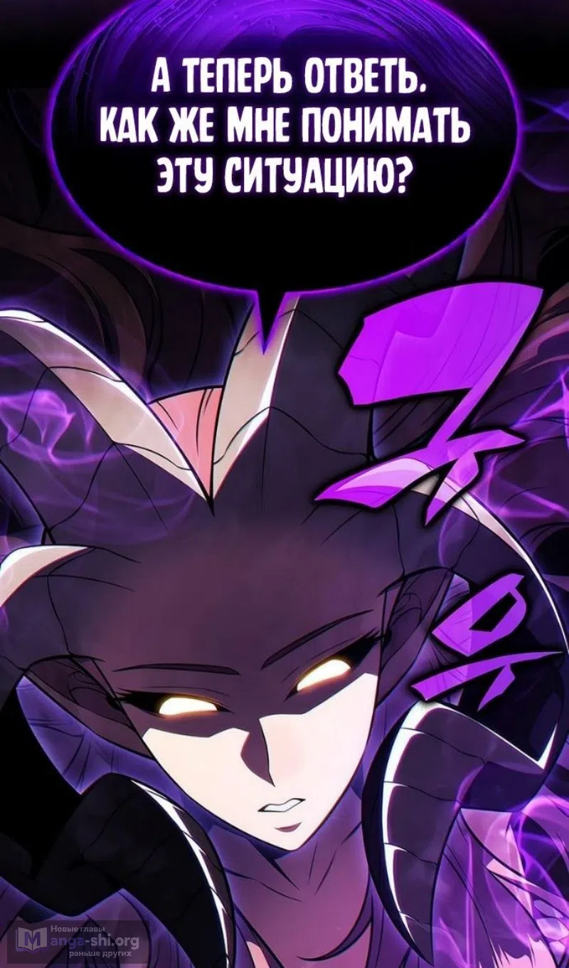 Страница 5 главы 227 манги Нуб максимального уровня / I'm the Max-Level Newbie