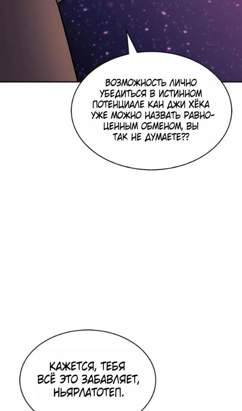 Страница 8 главы 227 манги Нуб максимального уровня / I'm the Max-Level Newbie