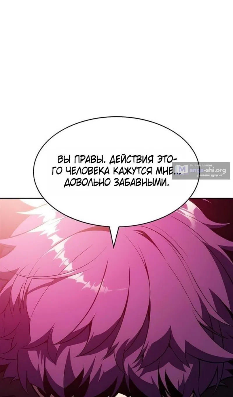 Страница 10 главы 227 манги Нуб максимального уровня / I'm the Max-Level Newbie