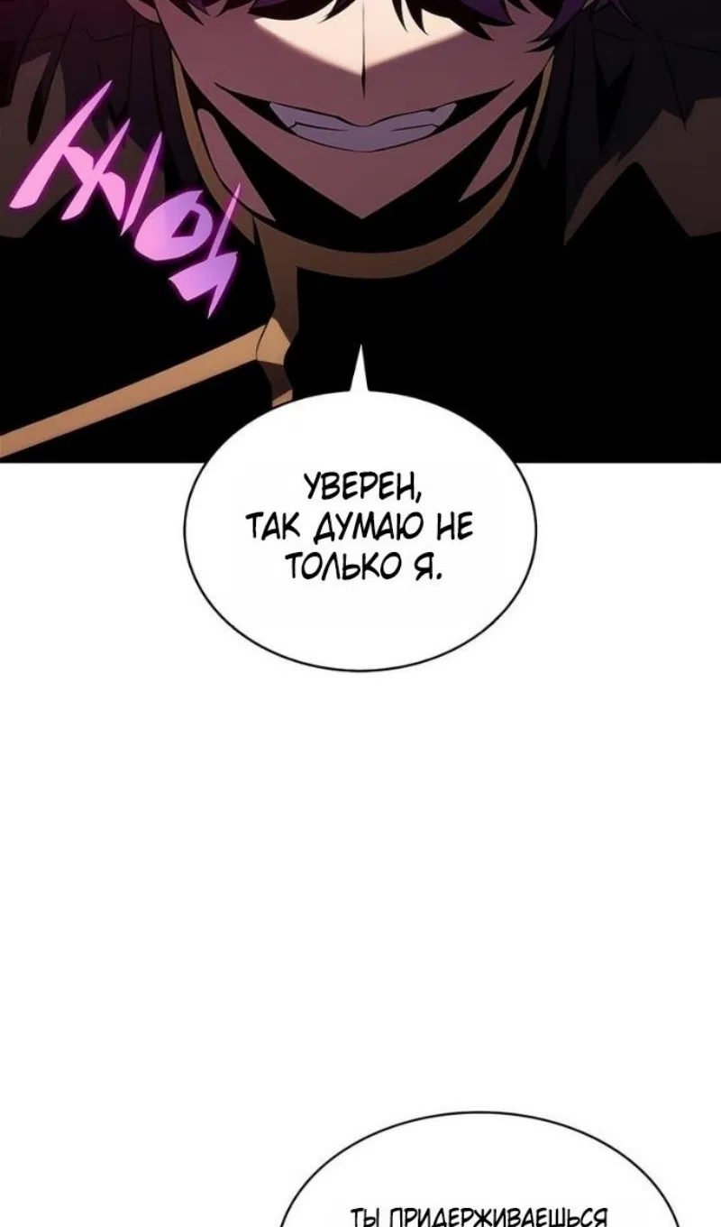 Страница 11 главы 227 манги Нуб максимального уровня / I'm the Max-Level Newbie