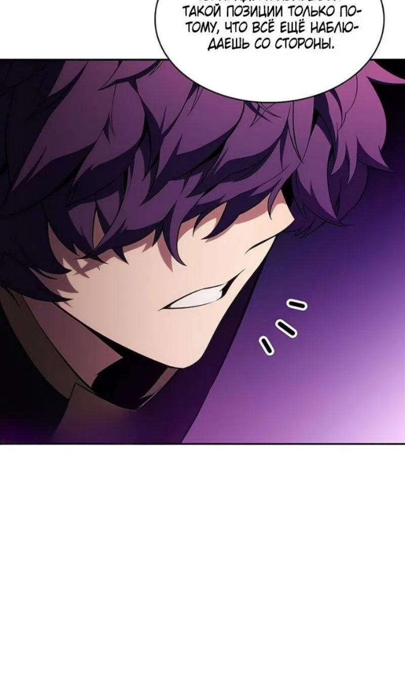 Страница 12 главы 227 манги Нуб максимального уровня / I'm the Max-Level Newbie