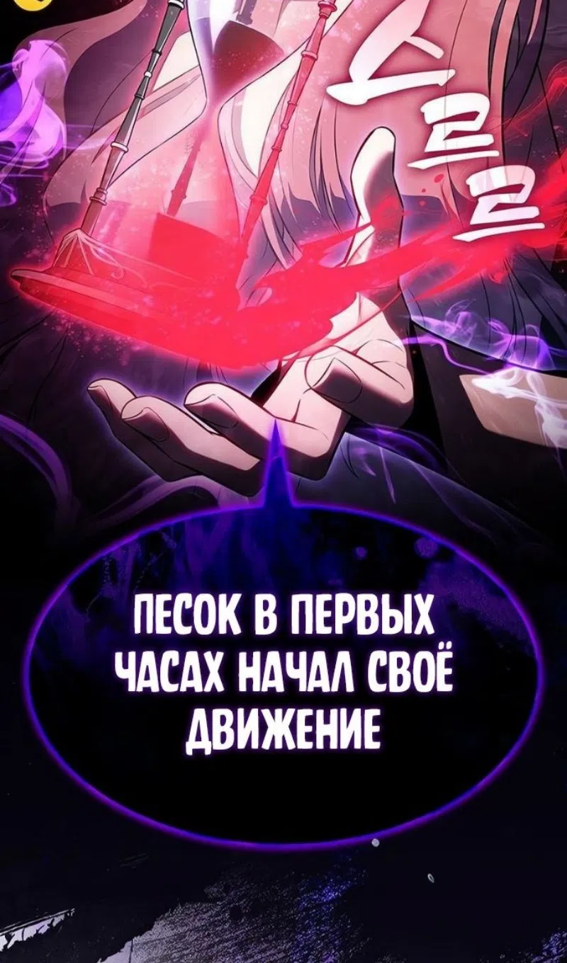 Страница 15 главы 227 манги Нуб максимального уровня / I'm the Max-Level Newbie