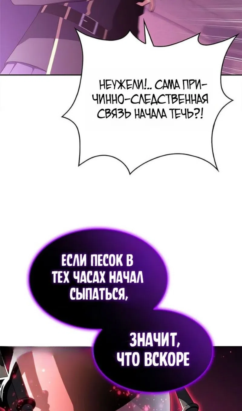 Страница 17 главы 227 манги Нуб максимального уровня / I'm the Max-Level Newbie