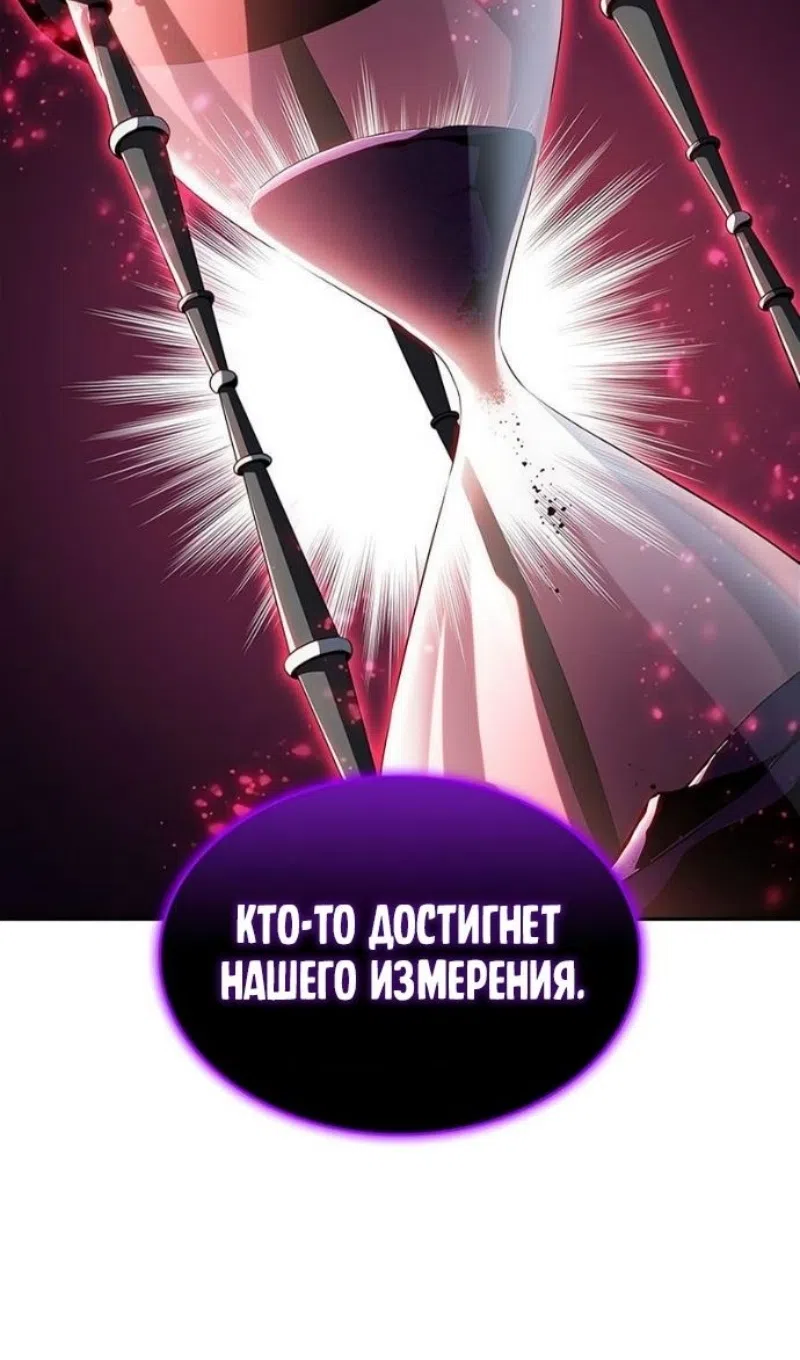 Страница 18 главы 227 манги Нуб максимального уровня / I'm the Max-Level Newbie