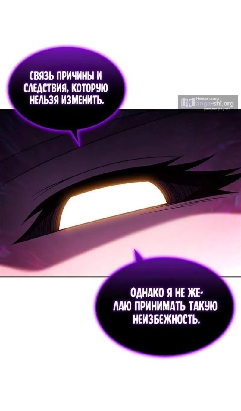 Страница 19 главы 227 манги Нуб максимального уровня / I'm the Max-Level Newbie