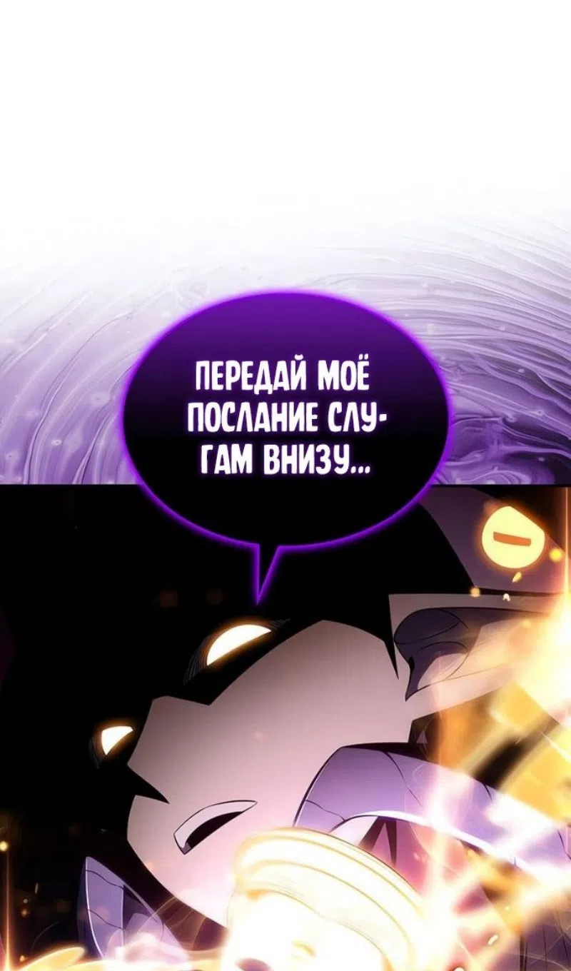 Страница 20 главы 227 манги Нуб максимального уровня / I'm the Max-Level Newbie