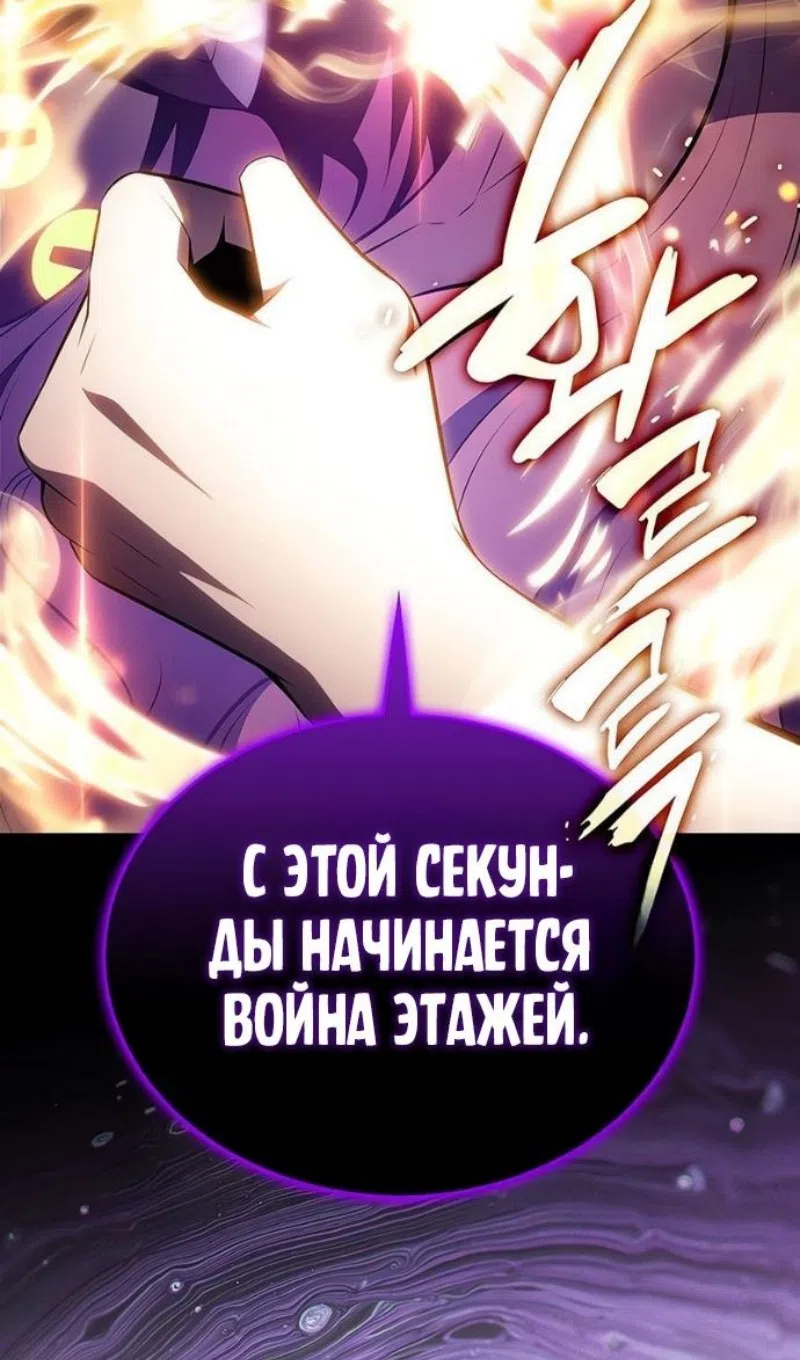 Страница 21 главы 227 манги Нуб максимального уровня / I'm the Max-Level Newbie