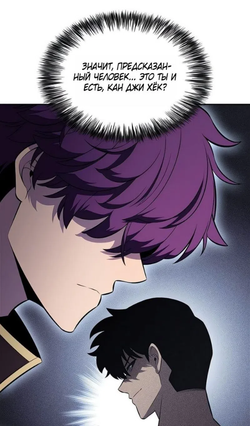 Страница 25 главы 227 манги Нуб максимального уровня / I'm the Max-Level Newbie