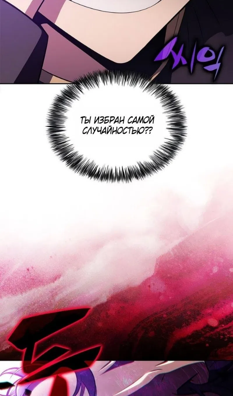 Страница 27 главы 227 манги Нуб максимального уровня / I'm the Max-Level Newbie