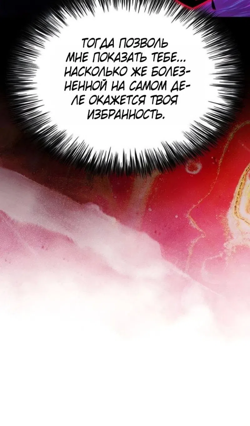 Страница 29 главы 227 манги Нуб максимального уровня / I'm the Max-Level Newbie