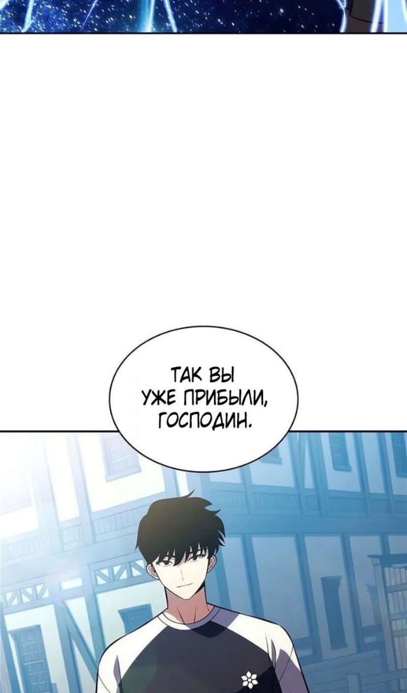 Страница 34 главы 227 манги Нуб максимального уровня / I'm the Max-Level Newbie