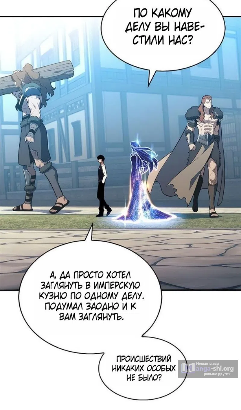 Страница 36 главы 227 манги Нуб максимального уровня / I'm the Max-Level Newbie