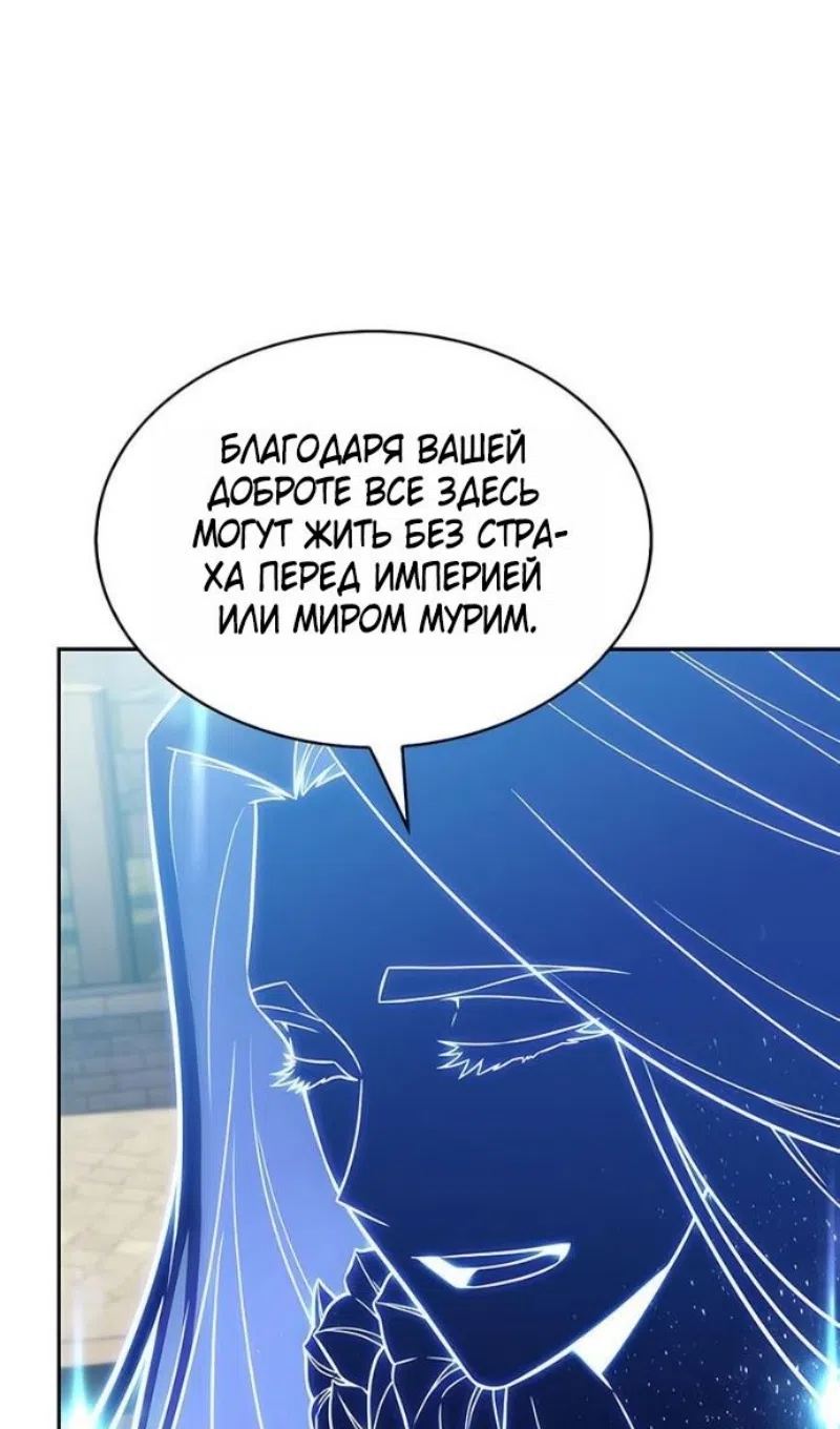 Страница 37 главы 227 манги Нуб максимального уровня / I'm the Max-Level Newbie