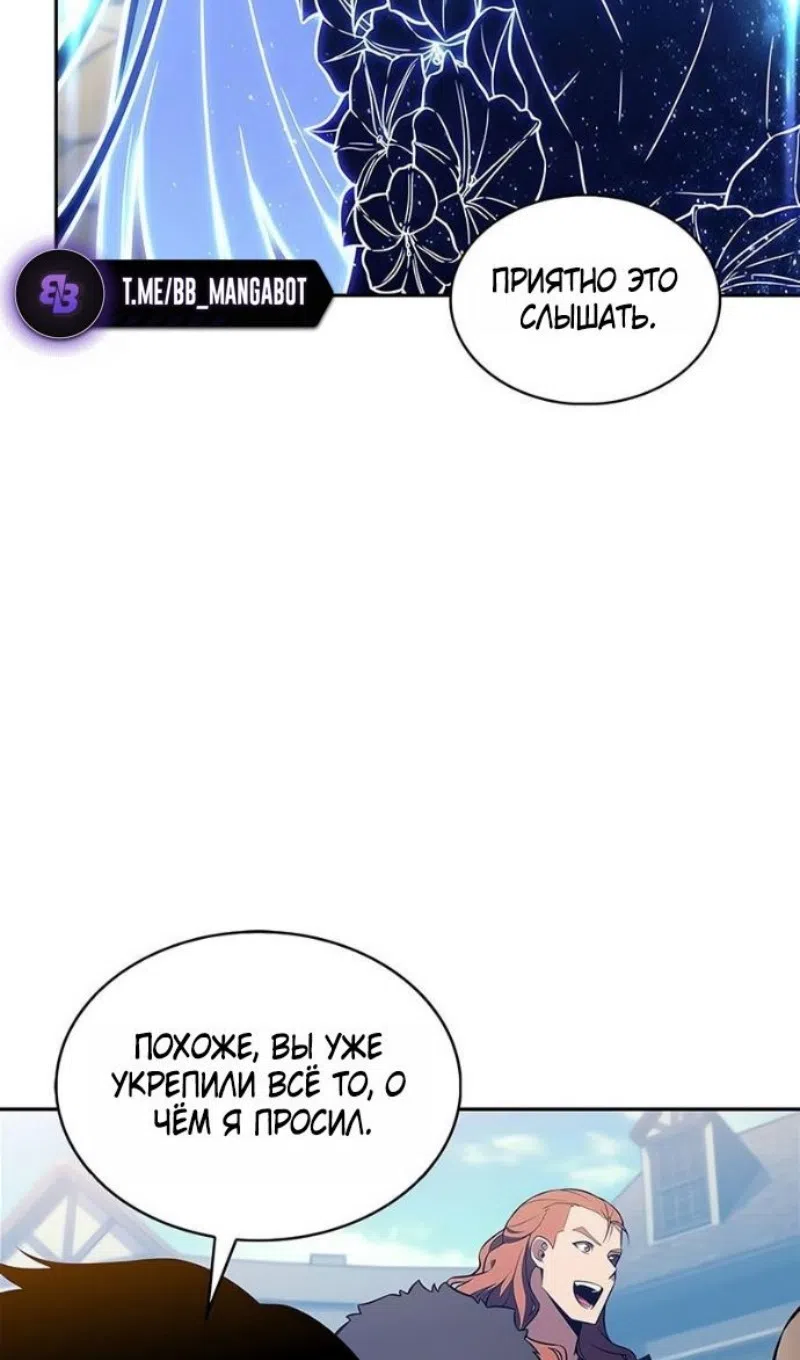 Страница 38 главы 227 манги Нуб максимального уровня / I'm the Max-Level Newbie