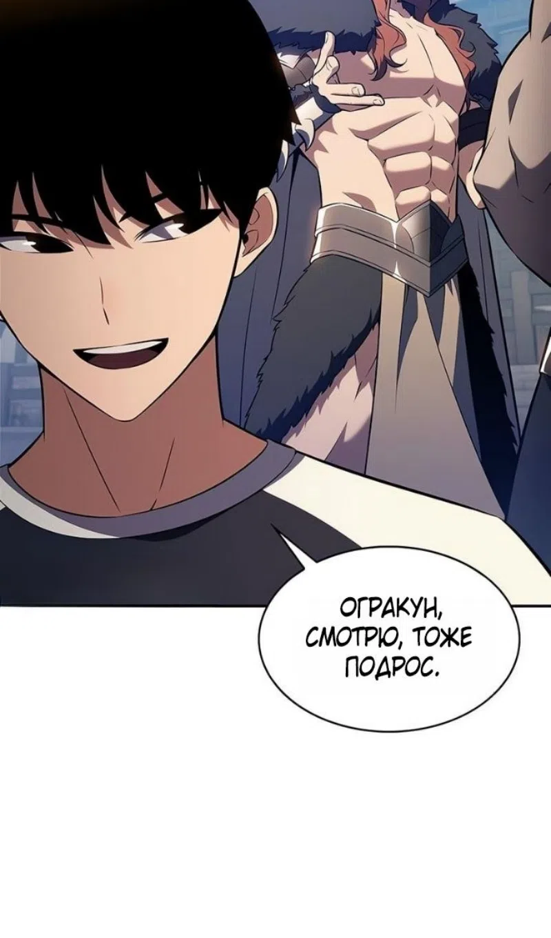 Страница 39 главы 227 манги Нуб максимального уровня / I'm the Max-Level Newbie