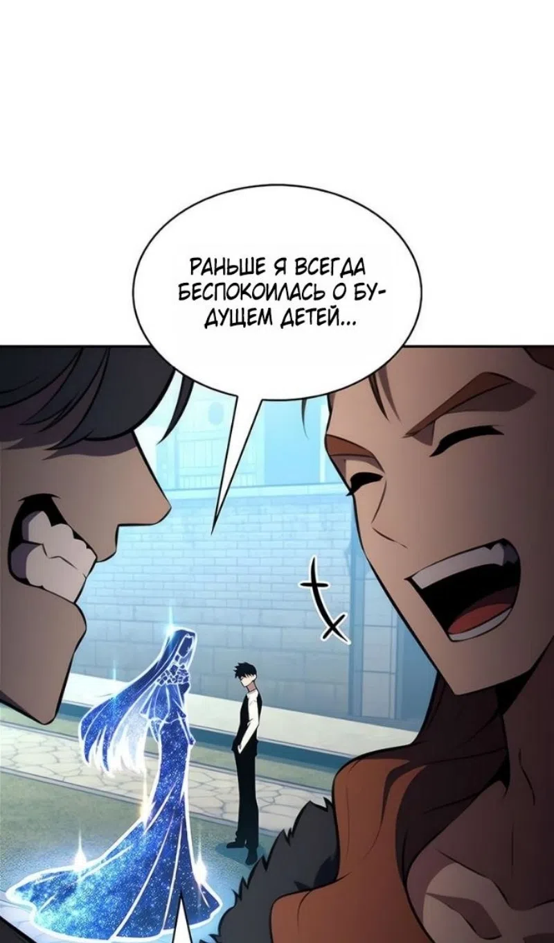 Страница 40 главы 227 манги Нуб максимального уровня / I'm the Max-Level Newbie