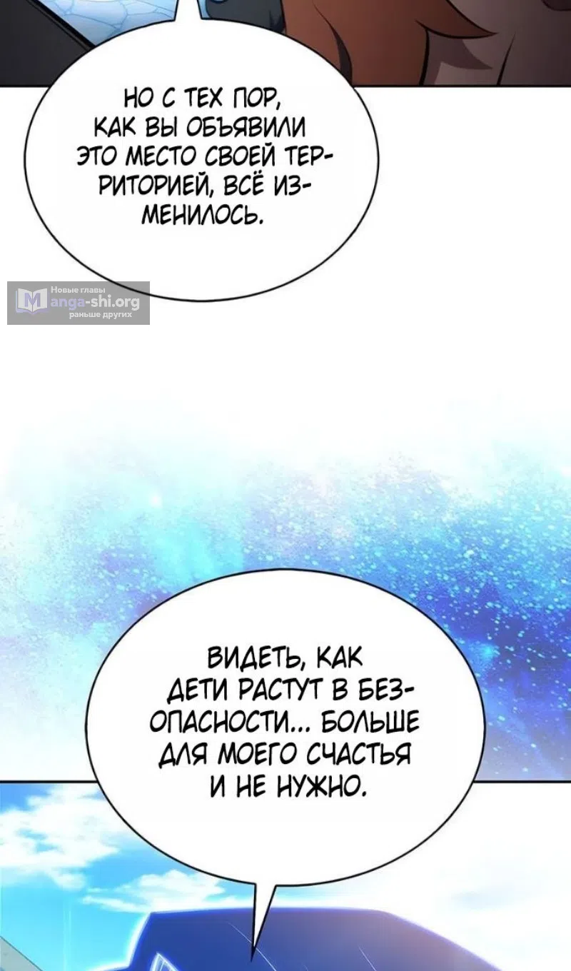 Страница 41 главы 227 манги Нуб максимального уровня / I'm the Max-Level Newbie