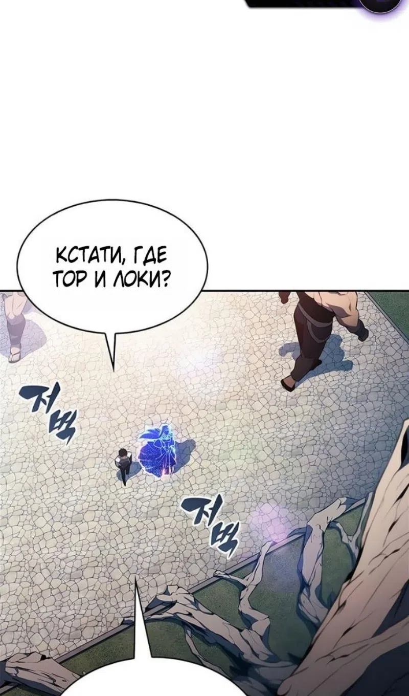 Страница 44 главы 227 манги Нуб максимального уровня / I'm the Max-Level Newbie