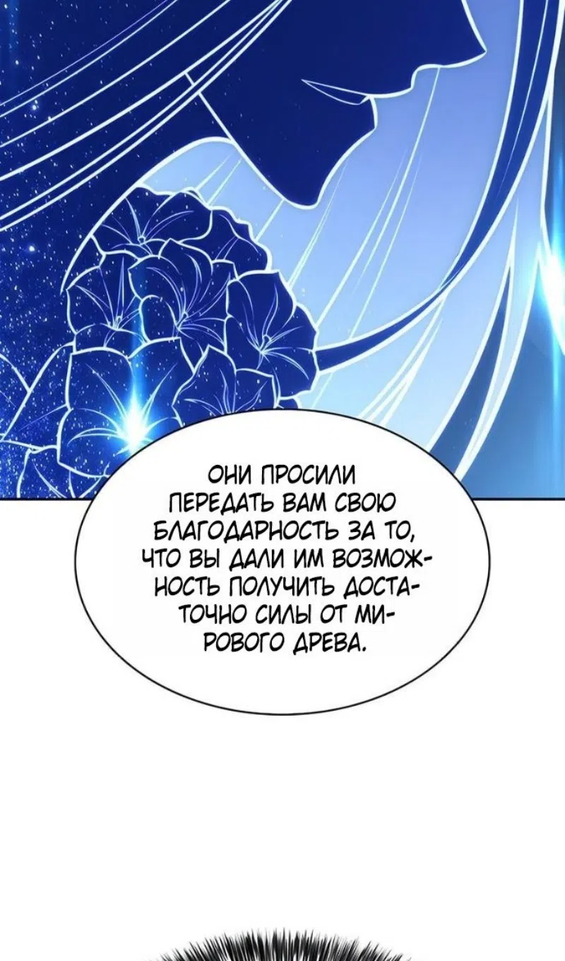 Страница 47 главы 227 манги Нуб максимального уровня / I'm the Max-Level Newbie