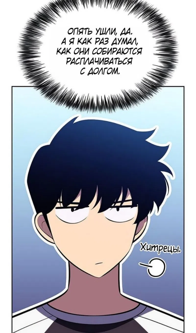 Страница 48 главы 227 манги Нуб максимального уровня / I'm the Max-Level Newbie