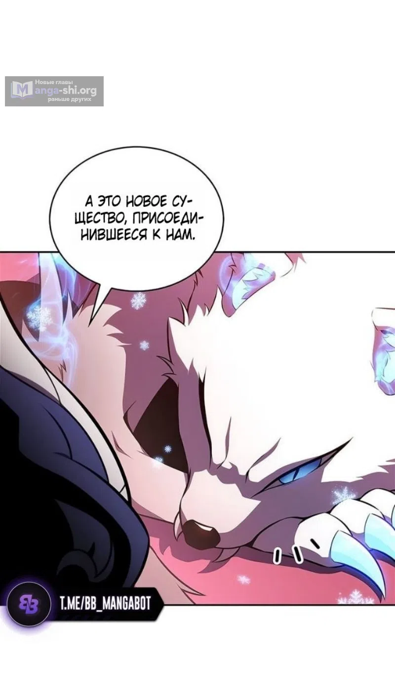 Страница 50 главы 227 манги Нуб максимального уровня / I'm the Max-Level Newbie
