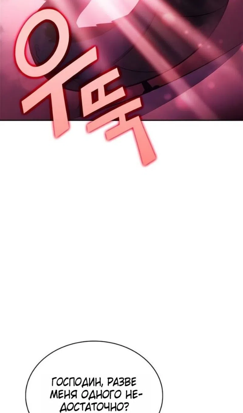 Страница 52 главы 227 манги Нуб максимального уровня / I'm the Max-Level Newbie