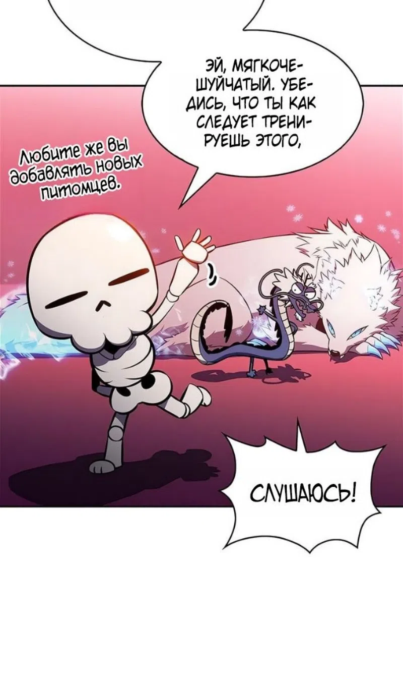 Страница 53 главы 227 манги Нуб максимального уровня / I'm the Max-Level Newbie