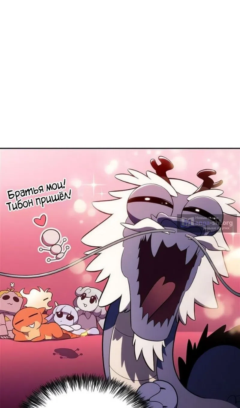 Страница 54 главы 227 манги Нуб максимального уровня / I'm the Max-Level Newbie