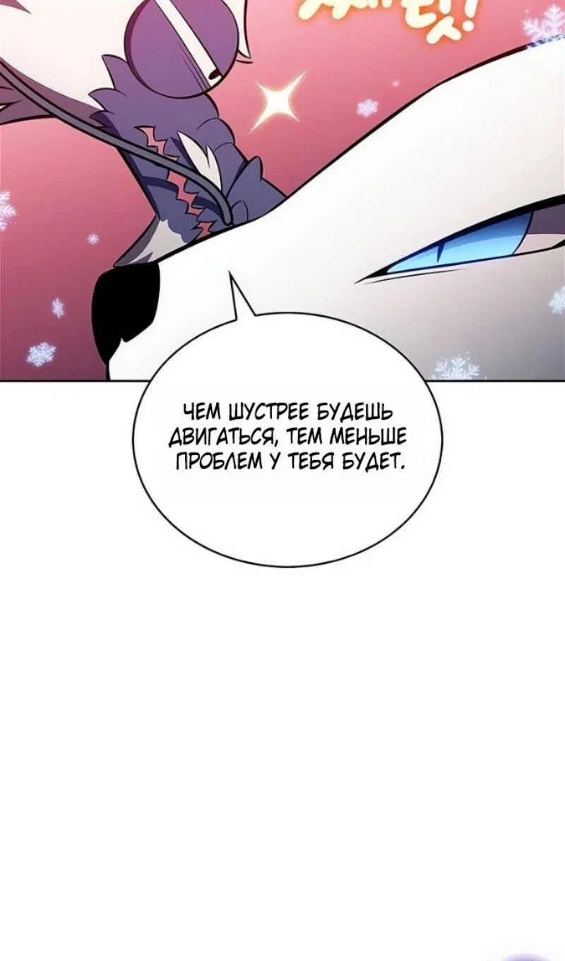 Страница 56 главы 227 манги Нуб максимального уровня / I'm the Max-Level Newbie