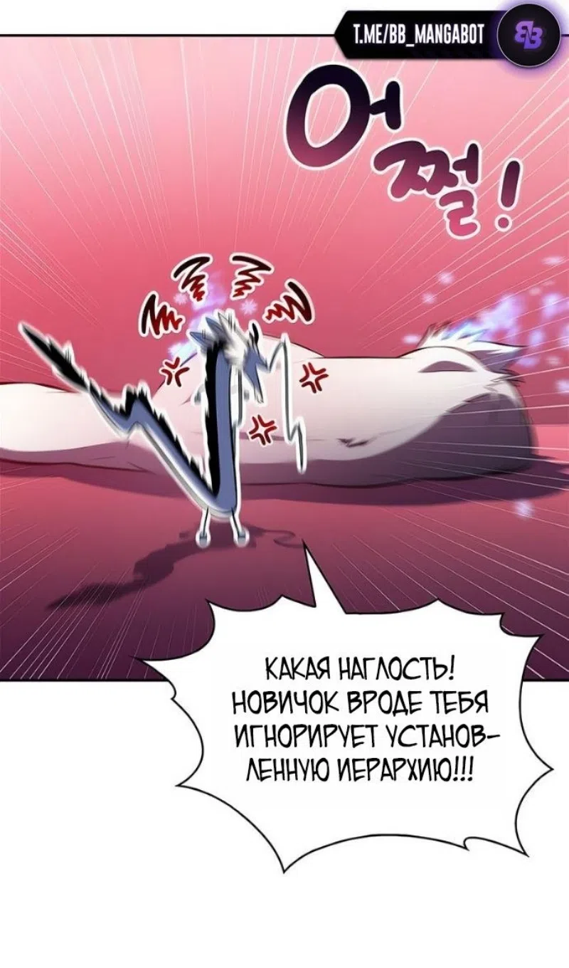 Страница 57 главы 227 манги Нуб максимального уровня / I'm the Max-Level Newbie