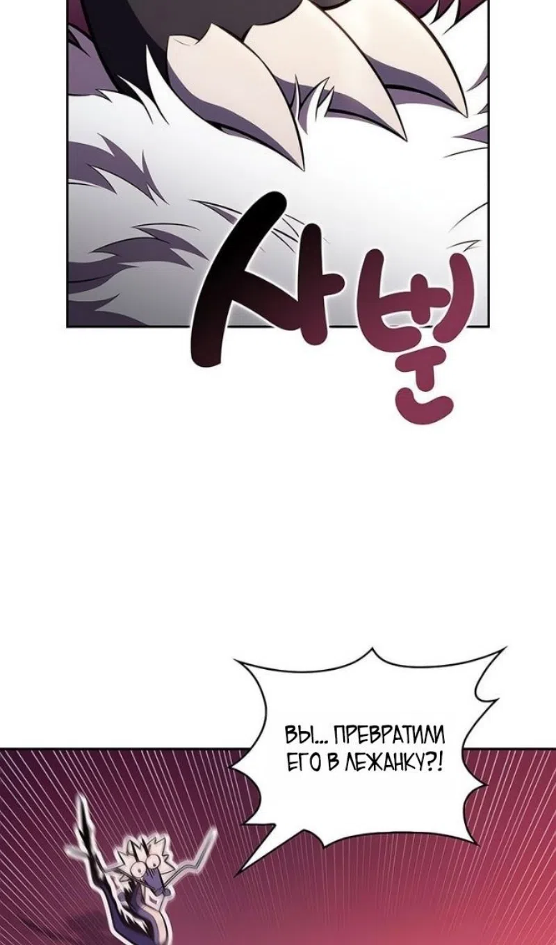 Страница 60 главы 227 манги Нуб максимального уровня / I'm the Max-Level Newbie