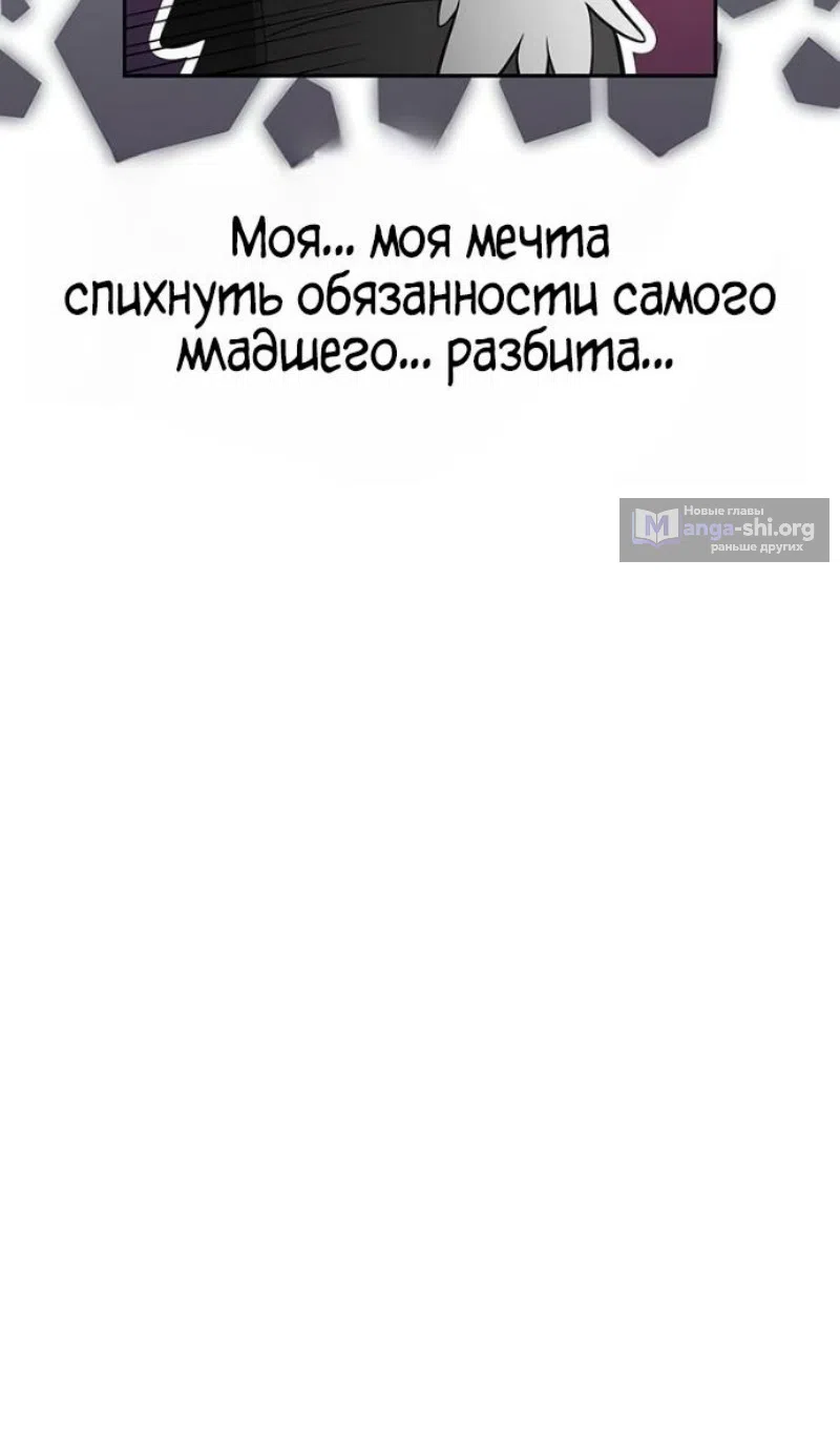 Страница 63 главы 227 манги Нуб максимального уровня / I'm the Max-Level Newbie