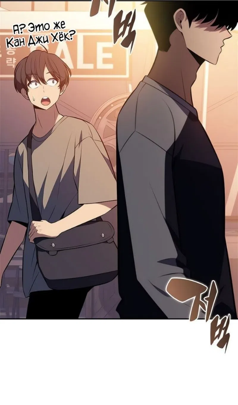 Страница 66 главы 227 манги Нуб максимального уровня / I'm the Max-Level Newbie