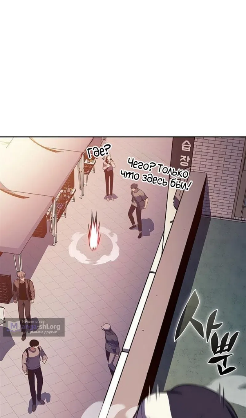 Страница 67 главы 227 манги Нуб максимального уровня / I'm the Max-Level Newbie