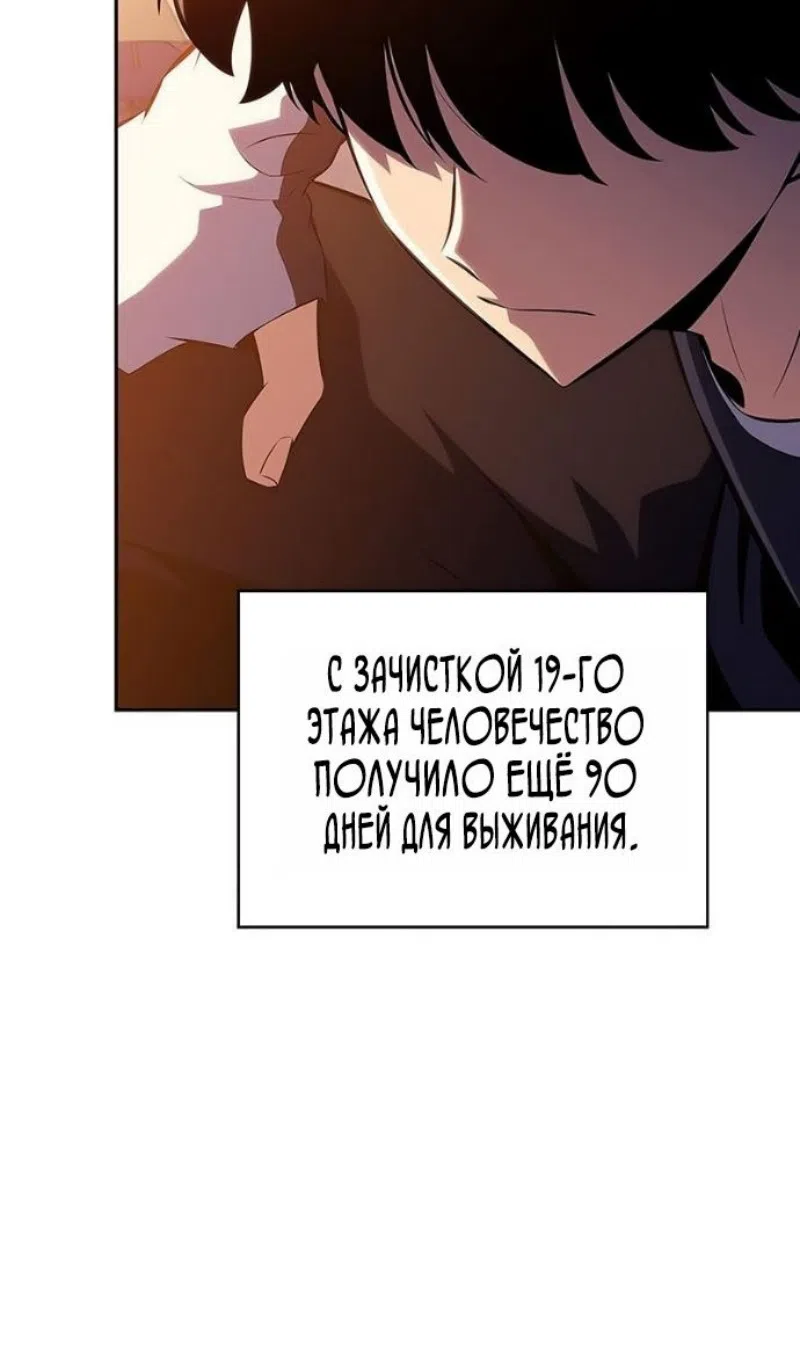 Страница 69 главы 227 манги Нуб максимального уровня / I'm the Max-Level Newbie