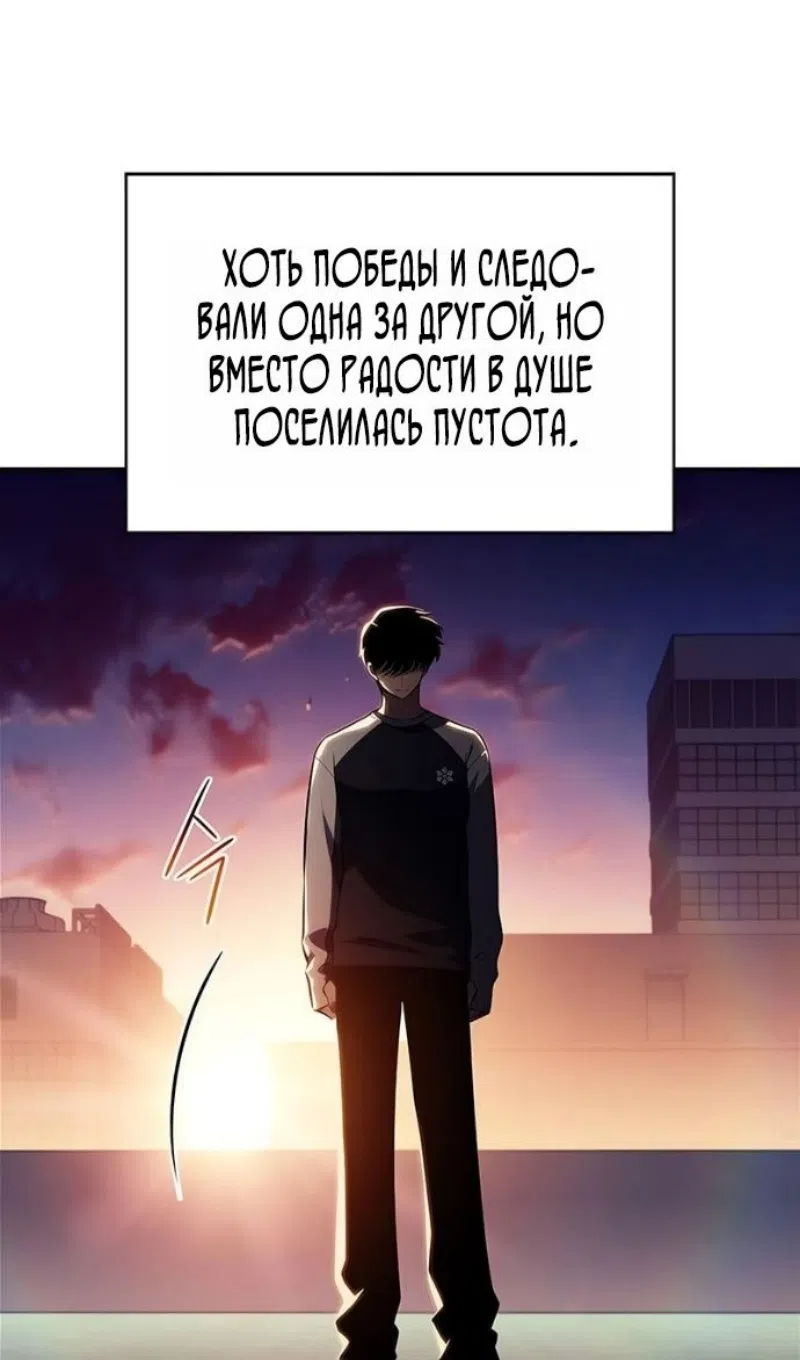 Страница 70 главы 227 манги Нуб максимального уровня / I'm the Max-Level Newbie