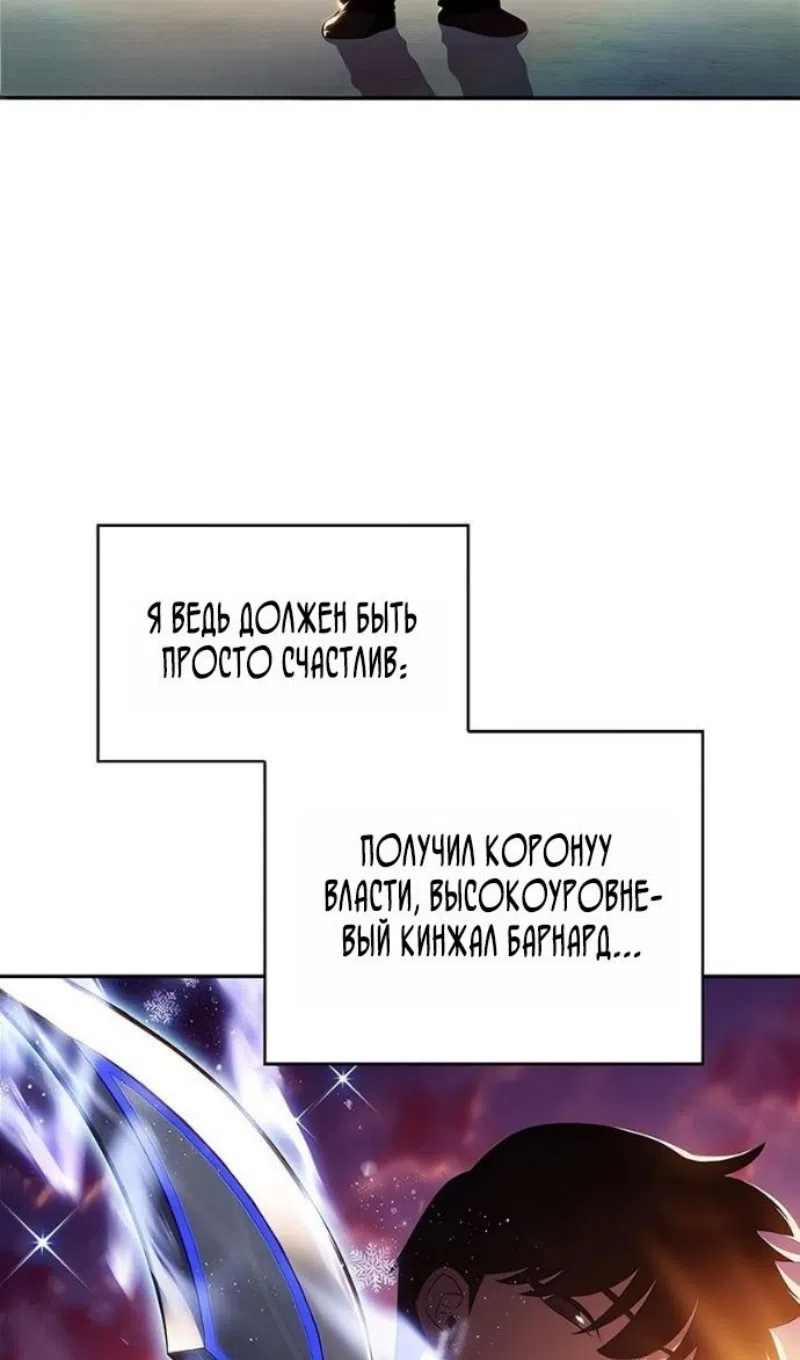 Страница 71 главы 227 манги Нуб максимального уровня / I'm the Max-Level Newbie